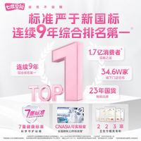 移动端、京东百亿补贴：SPACE7 七度空间 PACE7 七度空间 100%纯棉 超长夜用卫生巾套装48片