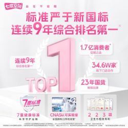 SPACE7 七度空间 PACE7 七度空间 100%纯棉 超长夜用卫生巾套装48片