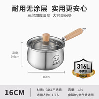 九阳奶锅婴儿宝宝辅食锅316L不锈钢蒸煮一体小锅煮汤牛奶泡面锅炊 16cm加高加厚【母婴级316L不锈钢】