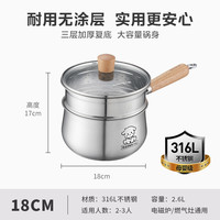 九阳奶锅婴儿宝宝辅食锅316L不锈钢蒸煮一体小锅煮汤牛奶泡面锅炊 18cm加高加厚【母婴级316L不锈钢】+304不锈钢蒸笼