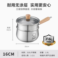 九阳奶锅婴儿宝宝辅食锅316L不锈钢蒸煮一体小锅煮汤牛奶泡面锅炊 16cm加高加厚【母婴级316L不锈钢】+304不锈钢蒸笼