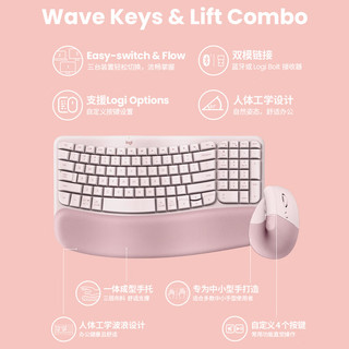  logitech/罗技 人体工学 无线键鼠套装  粉色