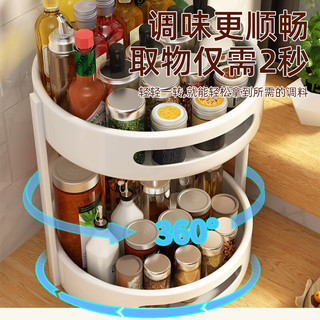 百年正和厨房用具置物架旋转调料架调味品佐料瓶罐油盐酱醋多层收纳架 月光白-25CM【