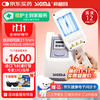 西格玛 SIGMA 希格玛（SIGMA）UVB紫外线光疗仪 白癜风治疗仪 银屑病牛皮癣白斑理疗仪 家用理疗仪 儿童成人SS-01