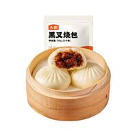 头厨黑叉烧包20只 儿童早餐 广式早茶点心 面点肉包子半成品 【渠道专享】黑叉烧包750克