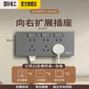 国际电工 86型扩展式插座 厨房拓展多孔转换器轨道插座无线插排 向右扩展+独立开关