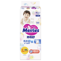 花王Merries妙而舒 日本进口婴儿尿不湿 纸尿裤XL44片