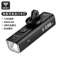 塔斯队长自行车灯夜间强光公路照明灯单车前灯骑行装备山地车配件
