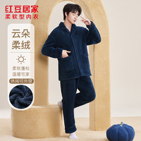 红豆居家 秋冬保暖牛奶绒开衫睡衣 男士湛蓝