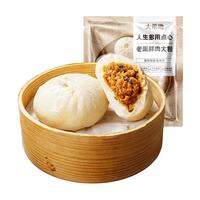 大希地 老面鲜肉大包子 700g 10个装 手工包子 速食早餐 冷冻面点