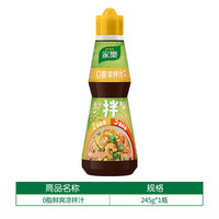 家乐凉拌汁0脂拌菜调料汁0添加减油家用凉拌菜酱油调味汁