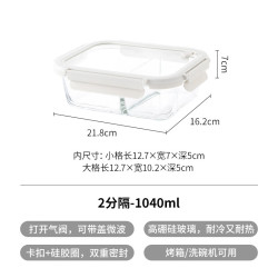 霜山 玻璃饭盒 可微波加热 1040ml 2分隔