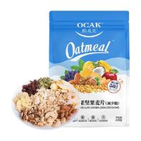 OCAK 欧扎克 麦片营养早餐减少糖50%水果坚果燕麦片600g代餐
