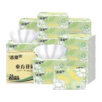 洁柔抽纸山室茶花香纸巾实惠家用100抽整箱可湿水面巾纸餐巾纸擦手纸