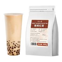 红茶奶茶浓香型蜜香红茶柠檬红茶珍珠奶茶蜜嫣红茶喜茶原材料
