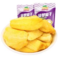 沙巴哇菠萝蜜干非油炸越南零食水果干脱水菠萝蜜脆片小包装