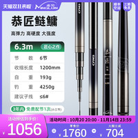 NIKE 耐克 名伦 恭匠 2024gjly 鲢鳙钓鱼竿 6.3米 2.75H