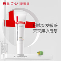 薇诺娜第二代特护霜10g*6晒后修护舒缓保湿乳液面霜护肤品
