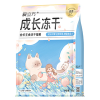 爱立方 LOVE AROUND 成长冻干幼猫生骨肉全价主食冻干增肥发腮营养猫粮115g