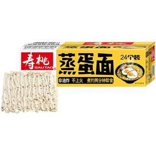 SAU TAO 寿桃牌 非油炸 好面天天煮 蛋面 1750g 箱装