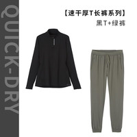 迪卡侬跑步套装女春夏跑步速干衣长袖束脚运动长裤运动服套装WSDM 【速干厚T长裤系列】黑色T+绿裤 L /42