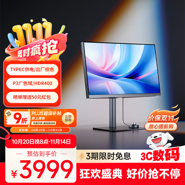 明基 BenQ PD2706U 27英寸4K  双P3色域 Type-C90W供电 专业设计屏