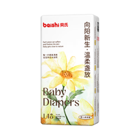 貝氏(beishi)拉拉裤婴儿泡泡腰透气轻薄柔软干爽男女宝宝通用尿不湿 纸尿裤XXL码36片 11-16kg
