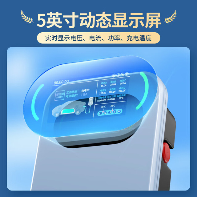 普诺得 PRTDT PEV-21KW01 家用汽车充电桩 Wi-Fi智能版 21KW 星空灰