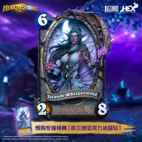 移动端：暴雪 炉石传说 泰兰德 雕像