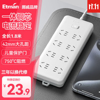 英特曼 Etman 家用排插/插线板/插排/拖线板/接线板/电插板/电源插座延长线