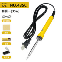 高洁 Go-touch 黄花内热式电烙铁焊接工具套装20W35W50W锡焊电洛铁家用电子维修