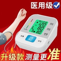雅兰仕 臂式电子血压计老人高血压测仪器 BP-S12充电款|数显大屏/爸妈都会用/高压播报