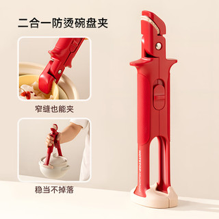 onlycook二合一防烫碗夹防滑夹厨房夹碟子夹碗夹蒸锅提盘器夹菜钳-