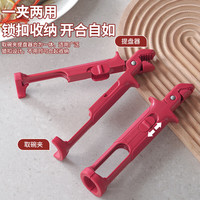立始防烫夹二合一取碗器防烫手防滑提盘小工具厨房必备用品食品蒸菜夹 二合一防烫夹【1个装】
