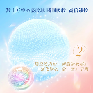  素晴星空 超薄 卫生巾
