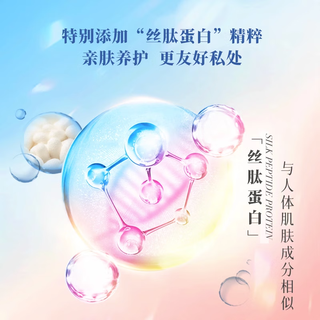  素晴星空 超薄 卫生巾