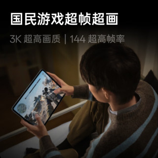 一加 Pad 2 3K144Hz高刷原彩屏 平板电脑 天玑9400+ 12+256