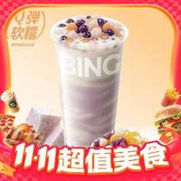 移动端、今日必买：冰雪时光 芋泥芋圆奶绿