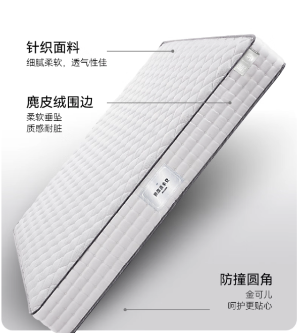 爆款清单、大件超省:金可儿床垫双十一攻略,热门单品深度解析,选对床垫=选对好睡眠!