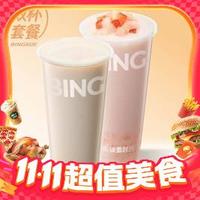 移动端、今日必买：冰雪时光 桃桃莓莓奶绿+茉香奶绿双人餐