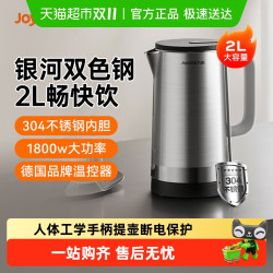 九阳 电热水壶保温一体家用烧水壶不锈钢电热壶全自动煮水壶电水壶