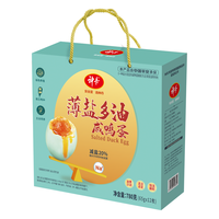 神丹 咸鸭蛋礼盒 薄盐多油咸蛋 年货礼盒12枚  780g