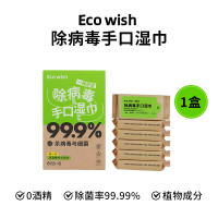 洗护 ecowish 酒精除病毒手口湿巾 6片*6包