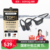 塞那 B77S游泳耳机 骨传导运动蓝牙跑步IPX8级防水防汗挂耳开放式 适用于小米苹果 逐风灰