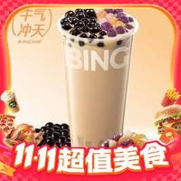 移动端、今日必买：冰雪时光 牛魔王奶茶 大杯