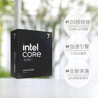 Intel/英特尔 Ultra U7 265KF/265K盒装CPU 台式机处理器