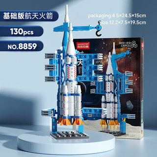  游奇 益智科教 儿童积木玩具  火箭模型
