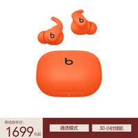 Beats Powerbeats Fit 真无线降噪耳机 高燃橙