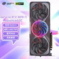 七彩虹 COLORFUL iGame GeForce RTX 5070 Ti Advanced OC 16G 显卡