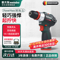 麦太保 metabo 电钻手电钻锂电钻起子机家用充电无刷钻孔拧螺丝12V BS BL Q